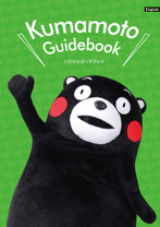 KUMAMOTO Guidebook