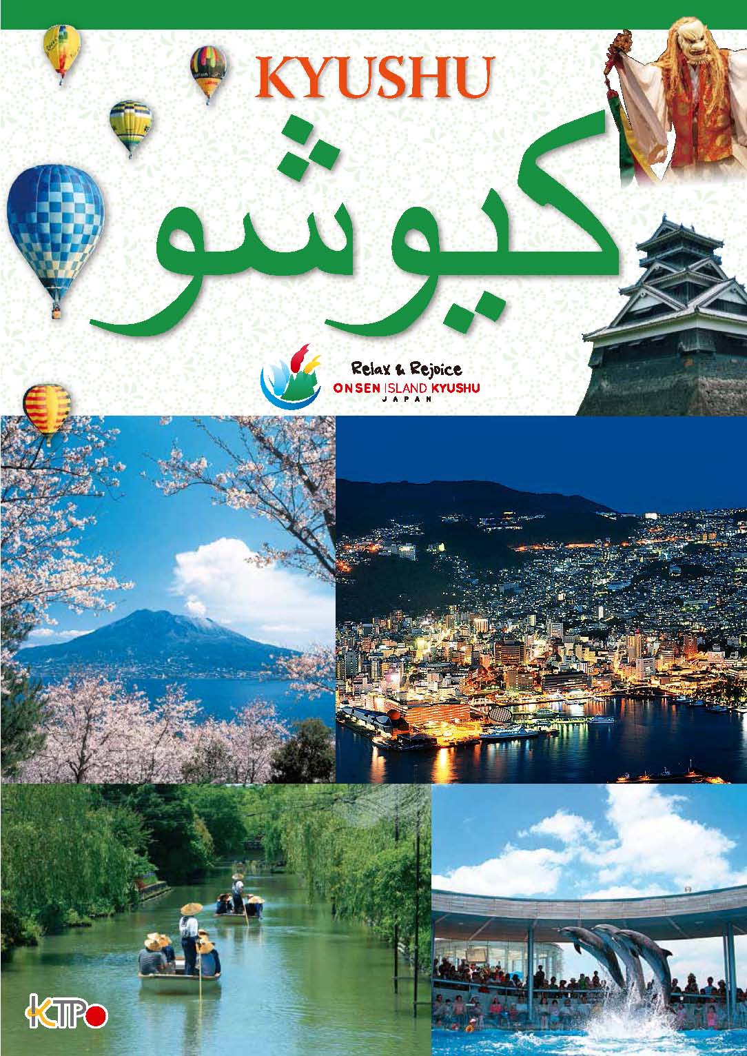 Kyushu guidebook for Muslim people