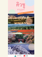 Kyushu Tourist Map