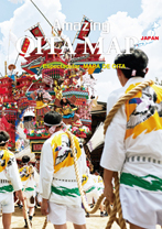 Cruise Planner’s Guide OITA Japan